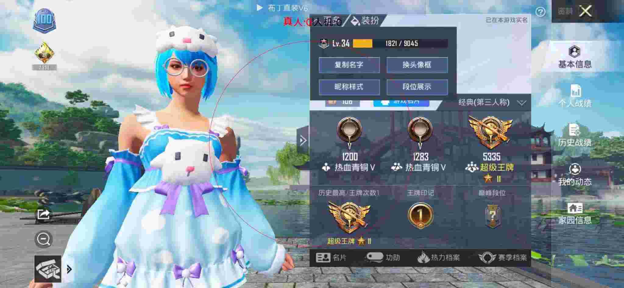 和平精英布丁直装透视 - 和平精英修改伤害外挂辅助预览图